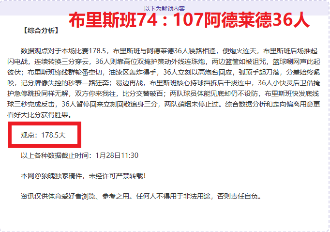 湖人主场激,战高温马刺,谁能笑到最,彩5彩票,彩票平台,精准投注,在线购彩,彩票预测