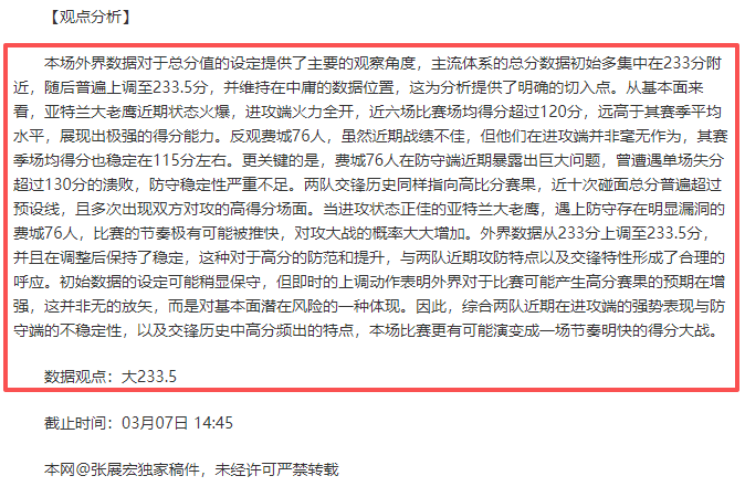 米兰与罗马,战成,平手,彩5彩票,彩票平台,精准投注,在线购彩,彩票预测