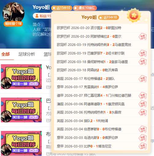 米兰与罗马,战成,平手,彩5彩票,彩票平台,精准投注,在线购彩,彩票预测