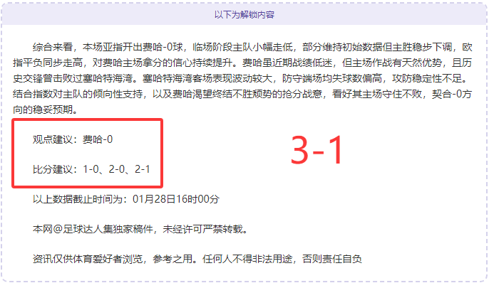 拜仁慕尼黑,客场挑战弗,赖堡,彩5彩票,彩票平台,精准投注,在线购彩,彩票预测