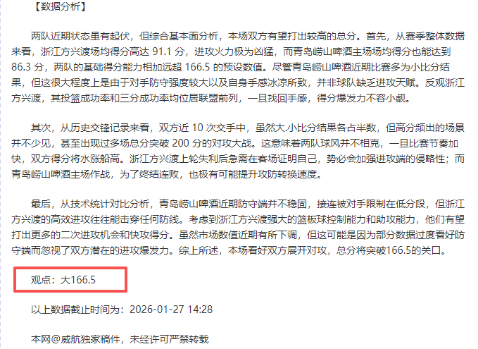 姜伟泽,板助力吉林,逆转广州,彩5彩票,彩票平台,精准投注,在线购彩,彩票预测