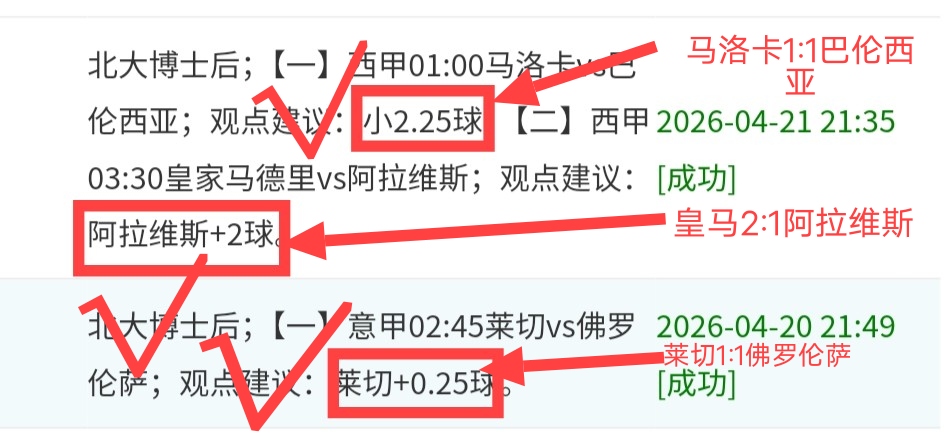 萨城,分析,连败阴霾中,彩5彩票,彩票平台,精准投注,在线购彩,彩票预测