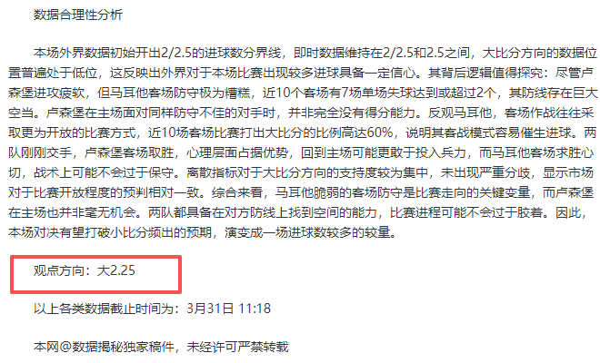 乌姆沙拉尔,主场强势延,能否打破连,彩5彩票,彩票平台,精准投注,在线购彩,彩票预测