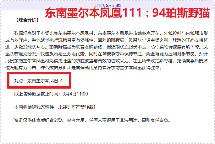 期大乐透专,家质合分析,推荐,彩5彩票,彩票平台,精准投注,在线购彩,彩票预测