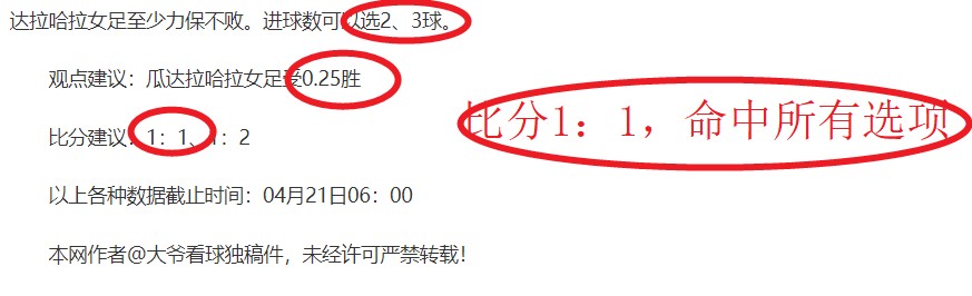 独家,亚足联重罚,国安,彩5彩票,彩票平台,精准投注,在线购彩,彩票预测