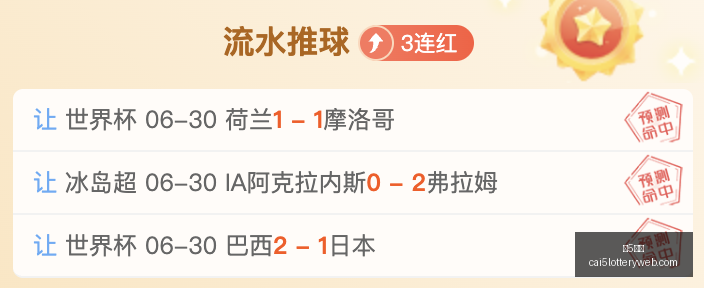 彩票,彩5彩票,彩票平台,彩5彩票,彩票平台,精准投注,在线购彩,彩票预测