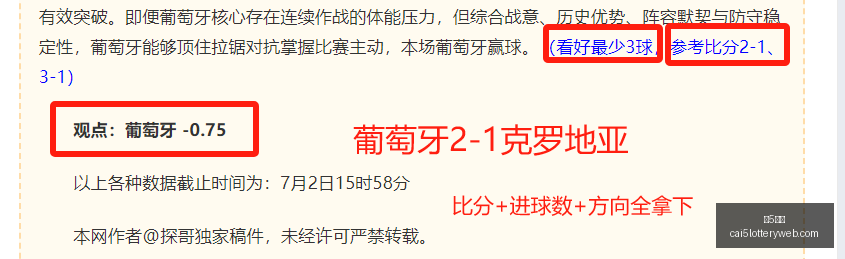 彩票,彩5彩票,彩票平台,彩5彩票,彩票平台,精准投注,在线购彩,彩票预测