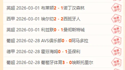 C罗纽卡斯尔之战争议动作引球迷热议
