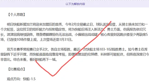 排列五第2026067期专家预测：杀码小天后下期推荐