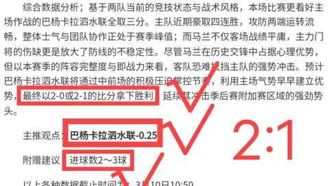 瑞典超焦点对决：尤尔加登对卡尔马专家推荐