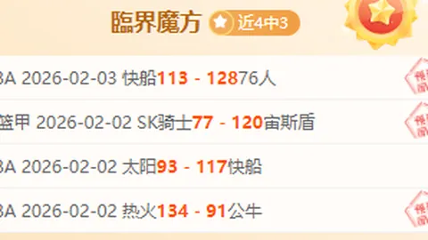 大乐透期号专家质合分析推荐，前区十码赛程解读：中超逆袭保级关