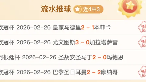 “速来观战！快船挑战76人，近四战三胜激战正酣，连胜之路即将揭晓！”